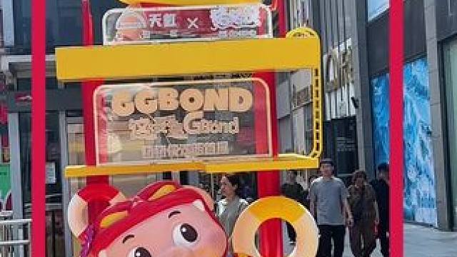 干饭人福利！ #快来薅羊毛了 #南昌中山路天虹 #这个夏天超gbond