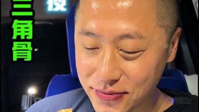 深夜三角骨太好吃了 #三角骨 #深夜放毒 #好吃不贵经济实惠 #太好吃了