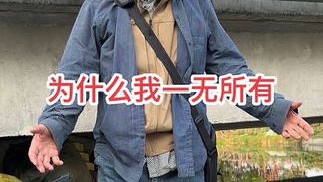 焦大师饿得皮包骨，老师给了一筐鸡蛋，准备拿回家煮着吃 #沈巍 #流浪大师 #我要上热门