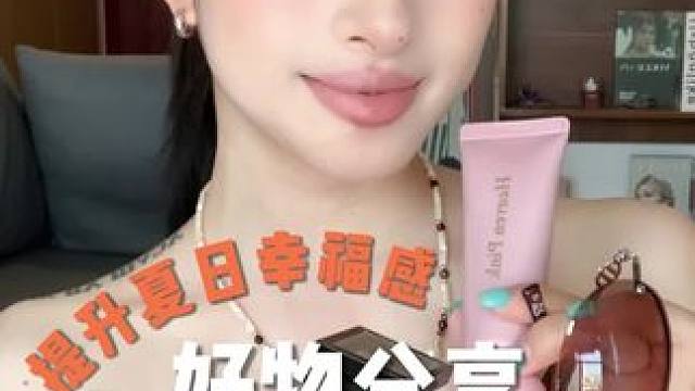 夏天这些玩意一个也少不了｜别太会买！ #好物分享 #素颜霜 #种草 #夏日必备 #日常