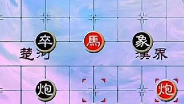 #象棋 #中国象棋 #象棋残局 #象棋直播 #天天象棋 绝妙古谱