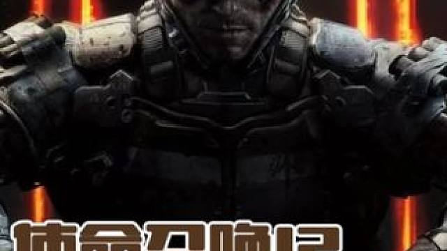 #使命召唤 #steam游戏 #使命召唤12 #cod #游戏中的瞬间 开局先断双手