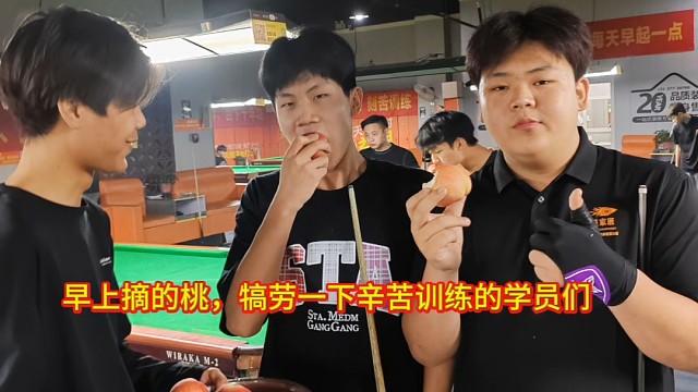 犒劳一下辛苦训练的学员们！