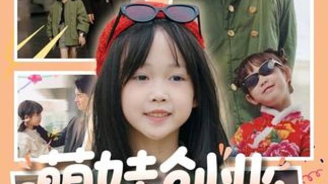 QY#萌娃创业捡个BOSS当小弟