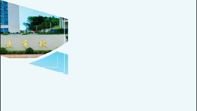 玉山中专欢迎您