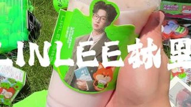 家人们谁还没有喝过林里苹果系列！太适合夏天啦 #林里冰柠茶让我心苹气和 #喝杯苹果苹步青云  #这杯