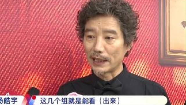 #杨皓宇  直呼#上海国际电影节  各个剧组太卷了！“只有卷才能拍到极致，讲好的作品带给观众。”#东