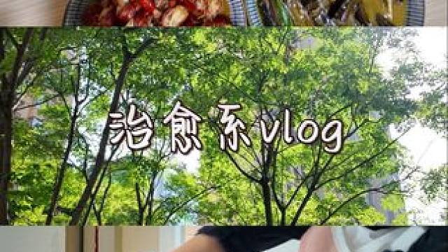 转型第10期 | 自己剪辑完都有被治愈到，可能是我自恋了哈哈哈哈哈哈哈#vlog日常 #vlog十亿