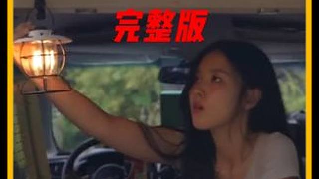 来沉浸式观看一集无解说超解压的 #野外露营