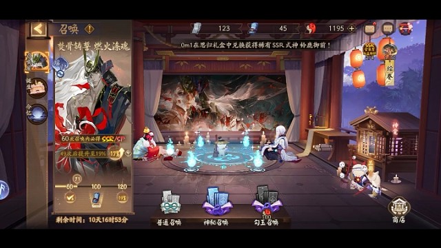 阴阳师手游新式神降临