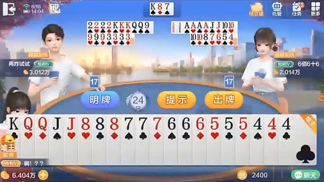 这手牌，够快不？