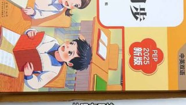 马上上三年级的小朋友，可以看看这套英语发声书了#涨知识 #好书分享 #英语启蒙