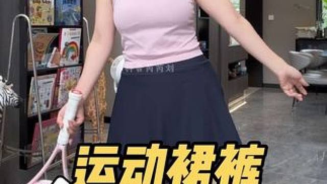 爱运动的女生去冲它，这件运动小裙裤也太好看了吧，显瘦遮肉还有安全裤，一点不怕走光。版型真的好看，日常