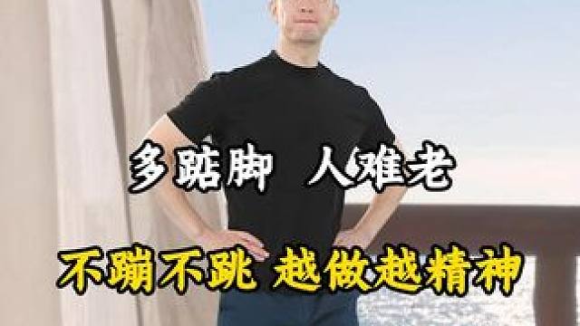 小动作大作用，贵在坚持，腿脚不疼了#八段锦 #动作 #锻炼 #养生 #健康