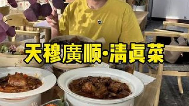 水上公园对面的清真菜 #清真菜  #水上公园 #天津清真菜#汉扬传媒#水上公园