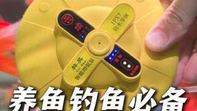 这个飞碟浮水增氧泵，不但能给鱼缸鱼护增氧，还不用怕主机泡坏。 扔进水里就能增氧，真是太方便了。#增氧