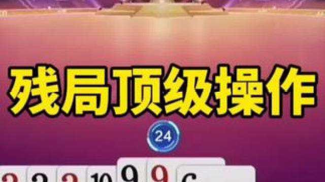 找对象，陌陌靠谱#陌陌app #斗地主残局 #斗地主一时爽