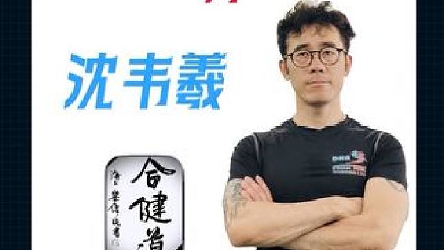 每日功能性训练：提高躯干的稳定能力 #运动表现 #功能性训练 #私教工作室 #一对一私教 #提高运动