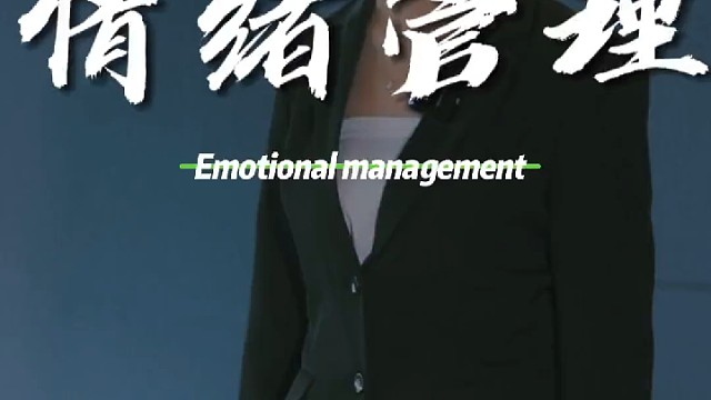 面对员工的情绪和抱怨，老板应该怎么做？