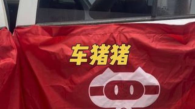 炎炎夏日，贴不贴窗膜，贴什么样的窗膜，真的不一样啊，车猪猪推出的不足三百的车膜，你值得拥有#车猪猪 