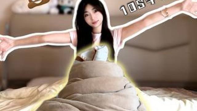 妈妈再也不会骂我不叠被子啦 #好物推荐 #家居好物 #好物分享 #爱了爱了 #妈妈的爱