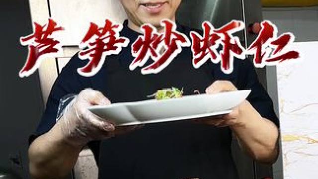 告诉你一个秘密，酒店大厨只需要把2块一斤的芦笋去掉外皮，一上桌竟然变成了大酒店的招牌美食，竟然还有9