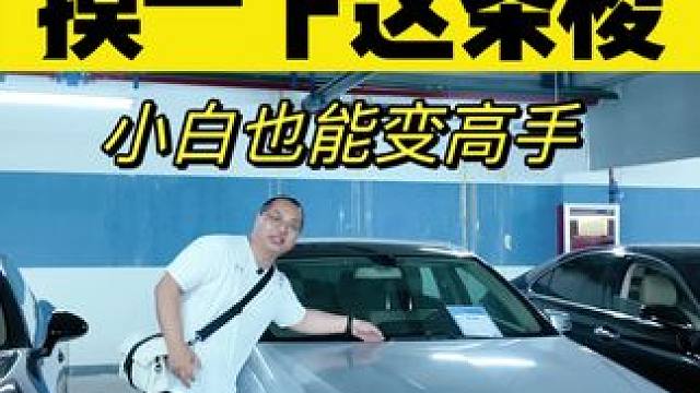 二手车进阶绝招 车贩子打死也不会说，摸一下这条棱，小白秒变高手#二手车 #二手车看车技巧