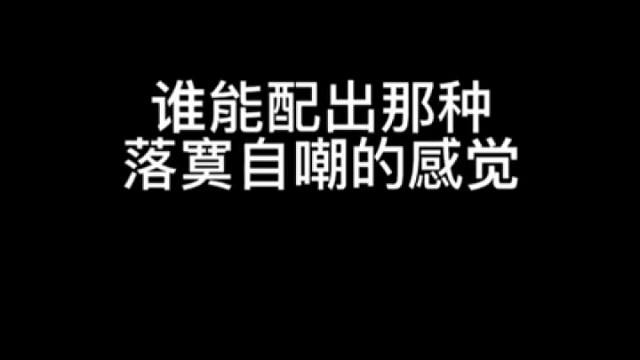 我还能留住谁呢……