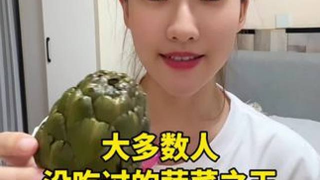 大家知道这是什么不？
#这也太好吃了