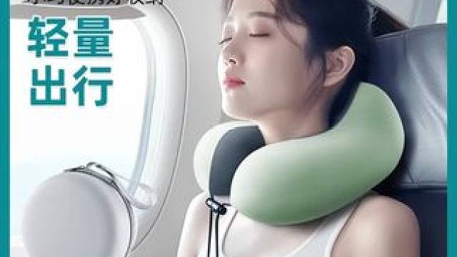 #郝劭文  旅行u型枕护颈枕飞机长途坐车高铁枕脖子睡觉神器便携式u形脖枕  #u型枕  #出差旅行必