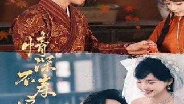 #情深不寿烬相思