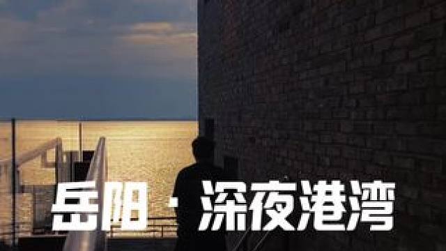 何其有幸遇见你#vlog旅行记 #原创视频 #晴明的世界