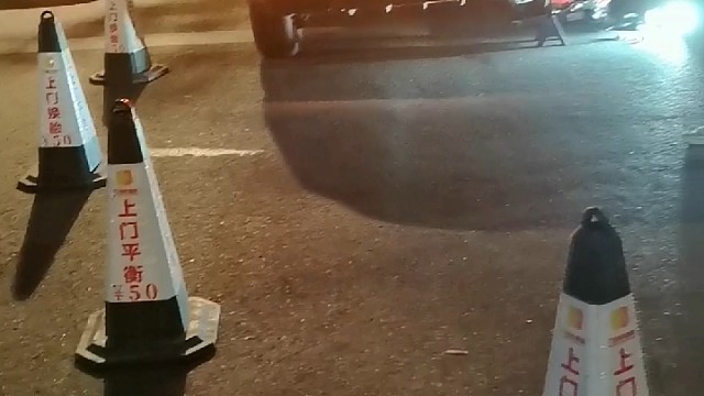 闪援移动轮胎店