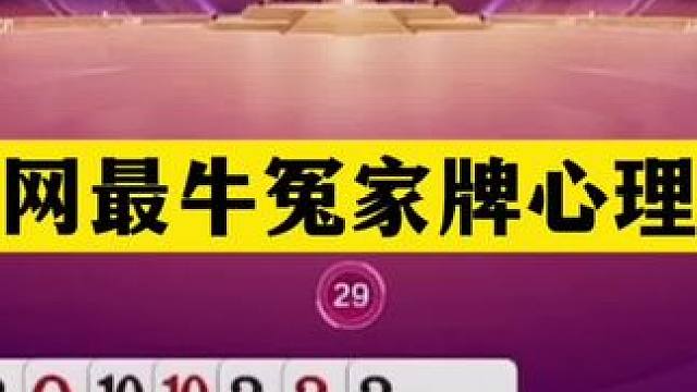 斗地主：全网最牛冤家牌心理战！铁牌百团恶战！认输才算真英雄 斗地主：全网最牛冤家牌心理战！铁牌百团恶