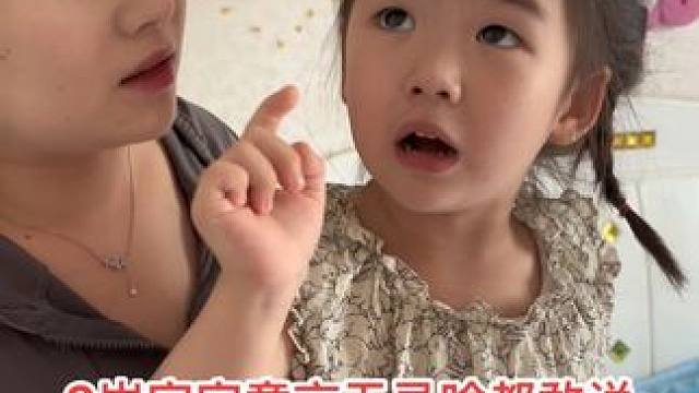 童言无忌，童言无忌，笑笑就好，别当真！#萌娃搞笑日常 #人小鬼大的小丫头