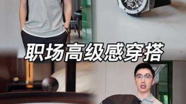 职场里把自己打扮的更得体 #穿搭分享 #ootd穿搭