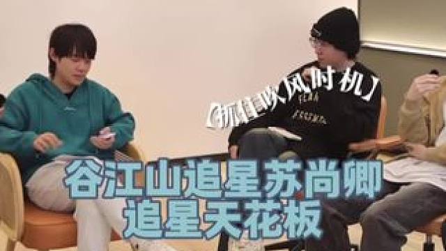 小苏嘴角就没下来过 #苏尚卿 #谷江山 #我靠美颜稳住天下 #广播剧 #猫耳FM