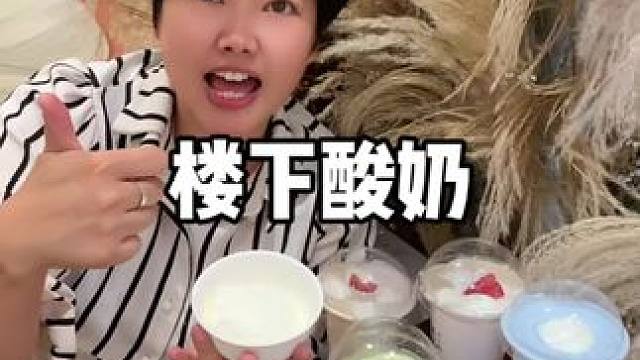 我可太喜欢了呀 #种草 #日常vlog #甜品 #原创视频 #闺蜜