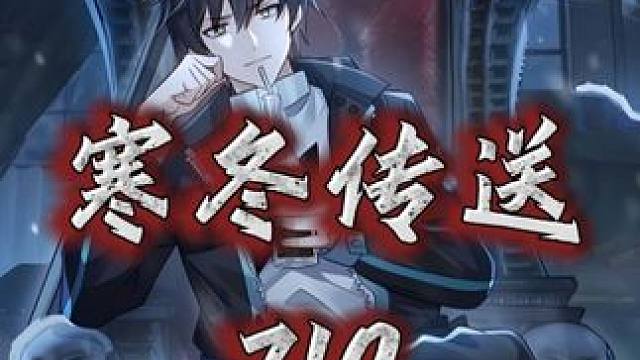 梁月胜利 #二次元 #漫画解说 #小说