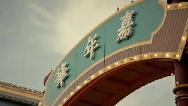 世界已经偷偷进化成了我不认识的样子 #这是我的西游