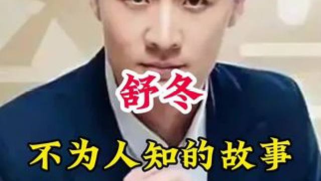 明星背后的故事~