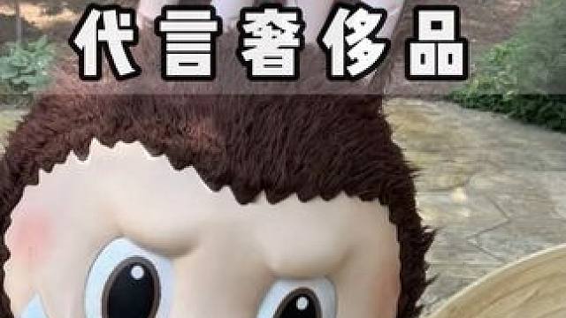 如果Labubu家族代言奢侈品…… #时尚 #潮玩 #Labubu #泡泡玛特