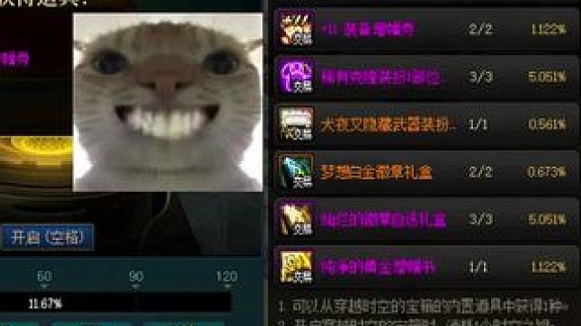 马哥对不起5分钟之前刚才声音大了点 #dnf 原来20抽之内是真有货5555