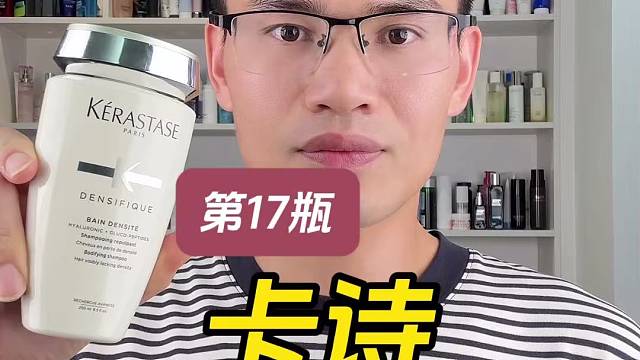 第17瓶卡诗赋活舒盈洗发水测评，实际体验如何？好用吗？