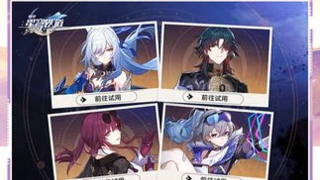 #崩坏星穹铁道 3.4情报前瞻 | 角色加强、新光锥及卡池信息 #因为太阳将要毁伤