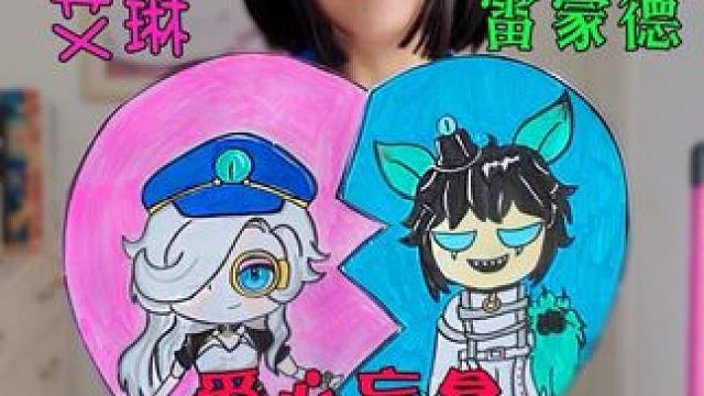 妈妈做的艾琳和雷蒙德爱心盲盒 里面有什么惊喜？ #蛋仔派对 #蛋仔派对三周年  #创意diy #手工