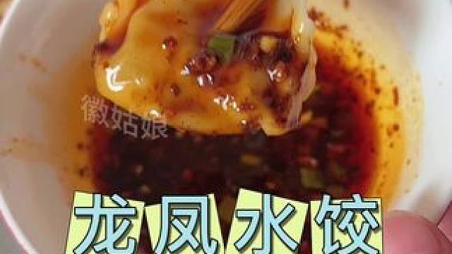 老牌子龙凤水饺五大包180只，太划算了#好吃不贵经济实惠 #饺子 #老味道 #水饺馄饨