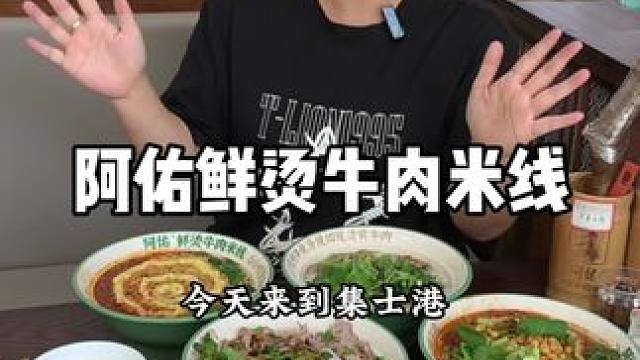 集士港吃面就来这里 #美食推荐 #地方特色美食 #好吃不贵经济实惠 #好吃到停不下来 #vlog日常