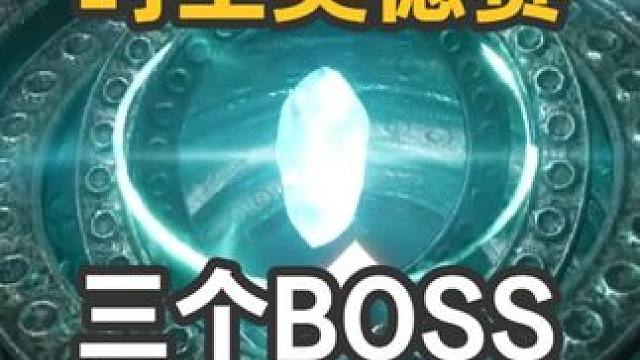 时空奥德赛三个时空使徒位置及打法 #steam游戏 #时空奥德赛 #mmorpg推荐 #网络游戏 #