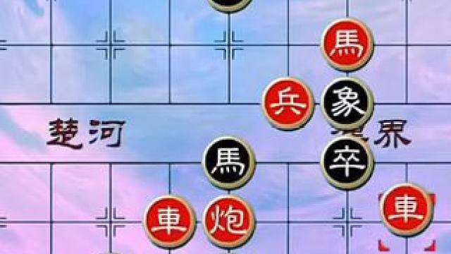 #象棋 #中国象棋 #象棋残局 #象棋直播 #天天象棋 绝妙古谱